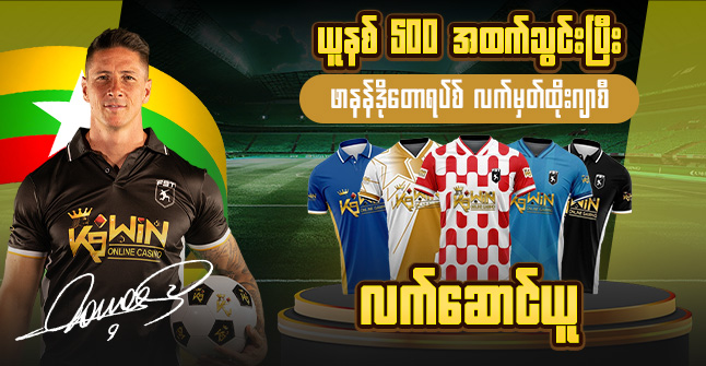 Top Up 500units above , Get Fernando Torres Sign's Shirt