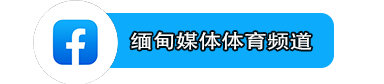 MM Media Sport Channel - Facebook