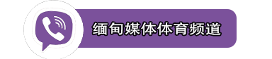 MM Media Sport Channel - Viber