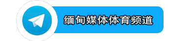 MM Media Sport Channel - Telegram