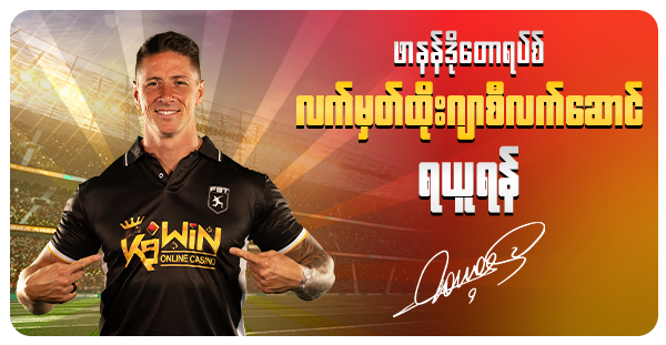 Get Fernando Torres Sign